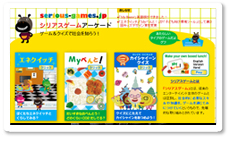 エネルギー大作戦