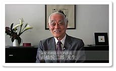 高橋悦二郎先生の子育てよもやま話