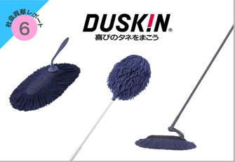 bt_duskin.jpg