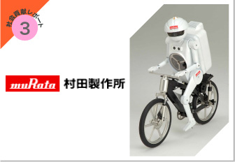 bt_murata.jpg